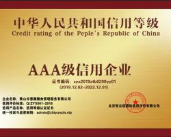 榮譽證書 榮譽證書